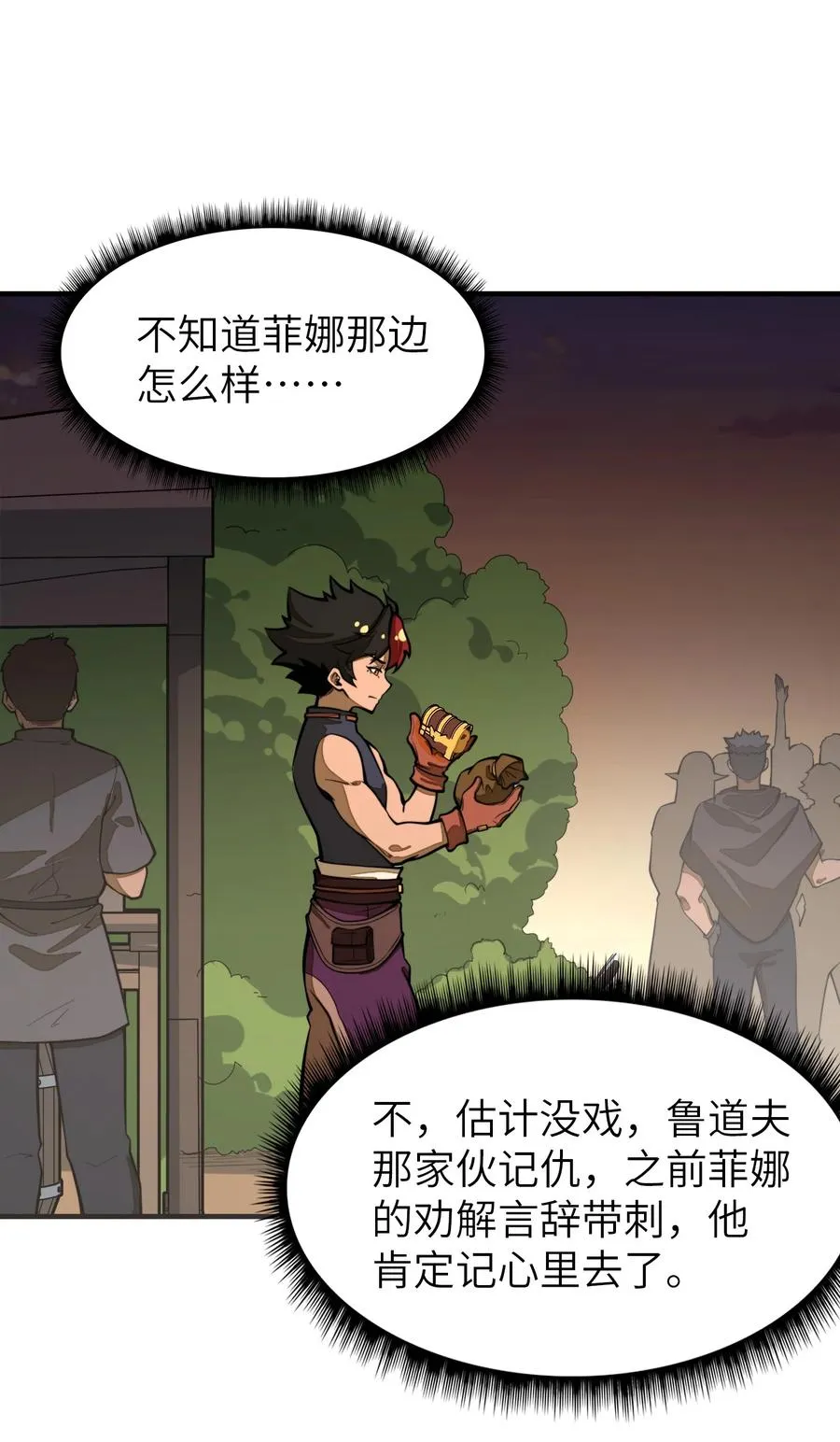 第16话 英雄救美！ 第5页