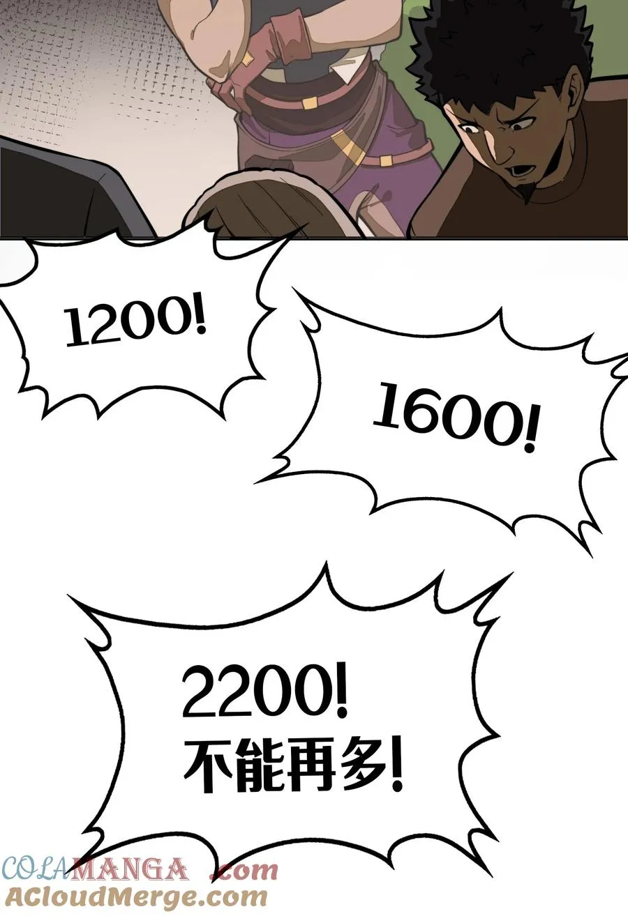 第16话 英雄救美！ 第10页