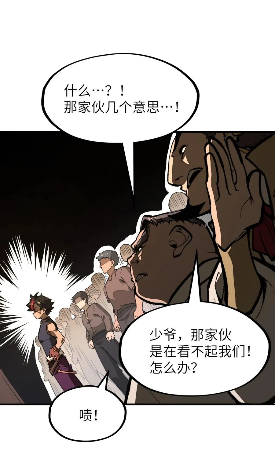 第16话 英雄救美！ 第15页