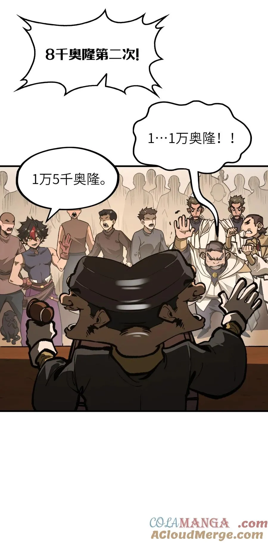 第16话 英雄救美！ 第16页