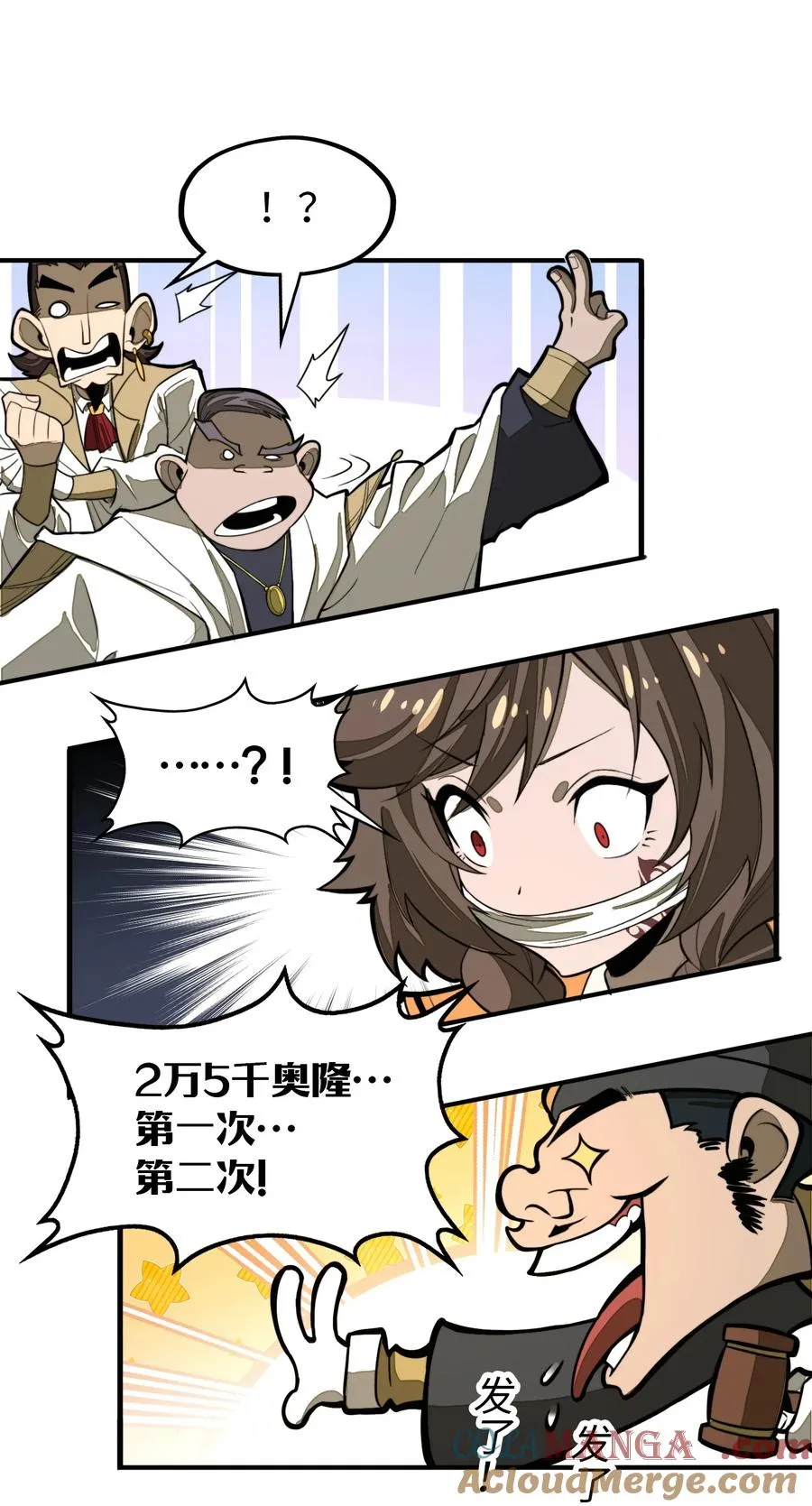 第16话 英雄救美！ 第19页