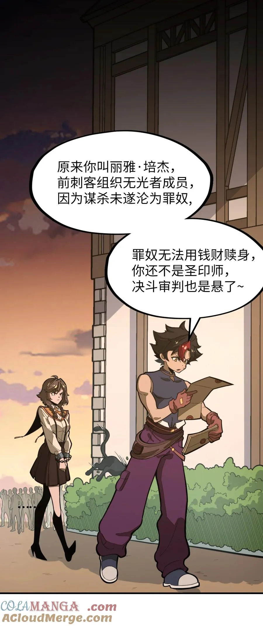 第16话 英雄救美！ 第22页