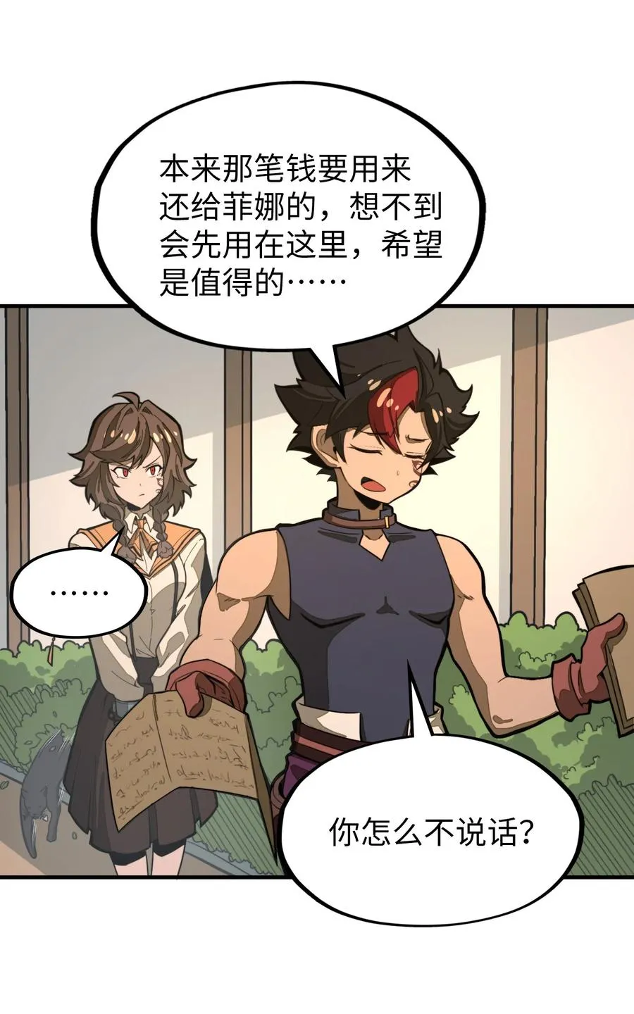 第16话 英雄救美！ 第23页