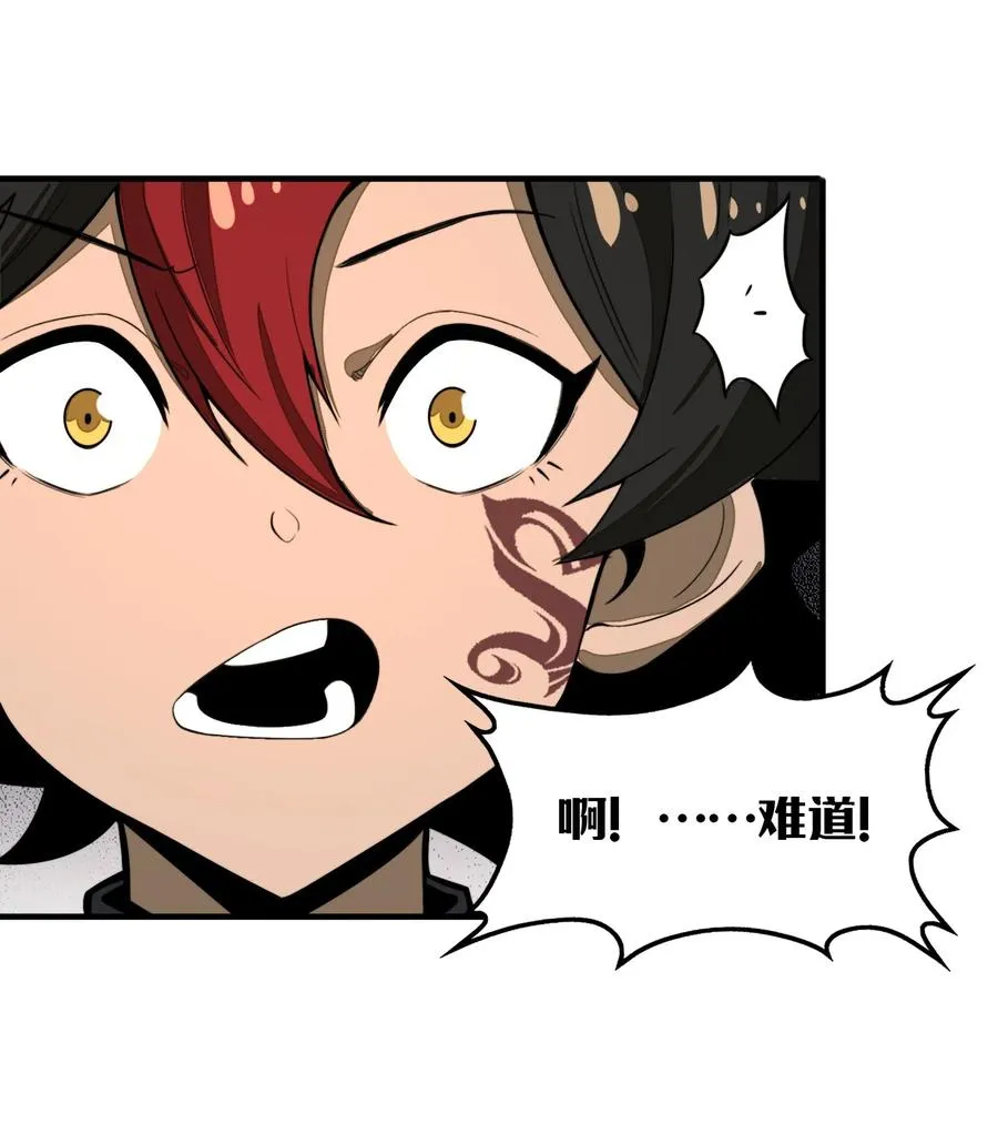 第16话 英雄救美！ 第24页