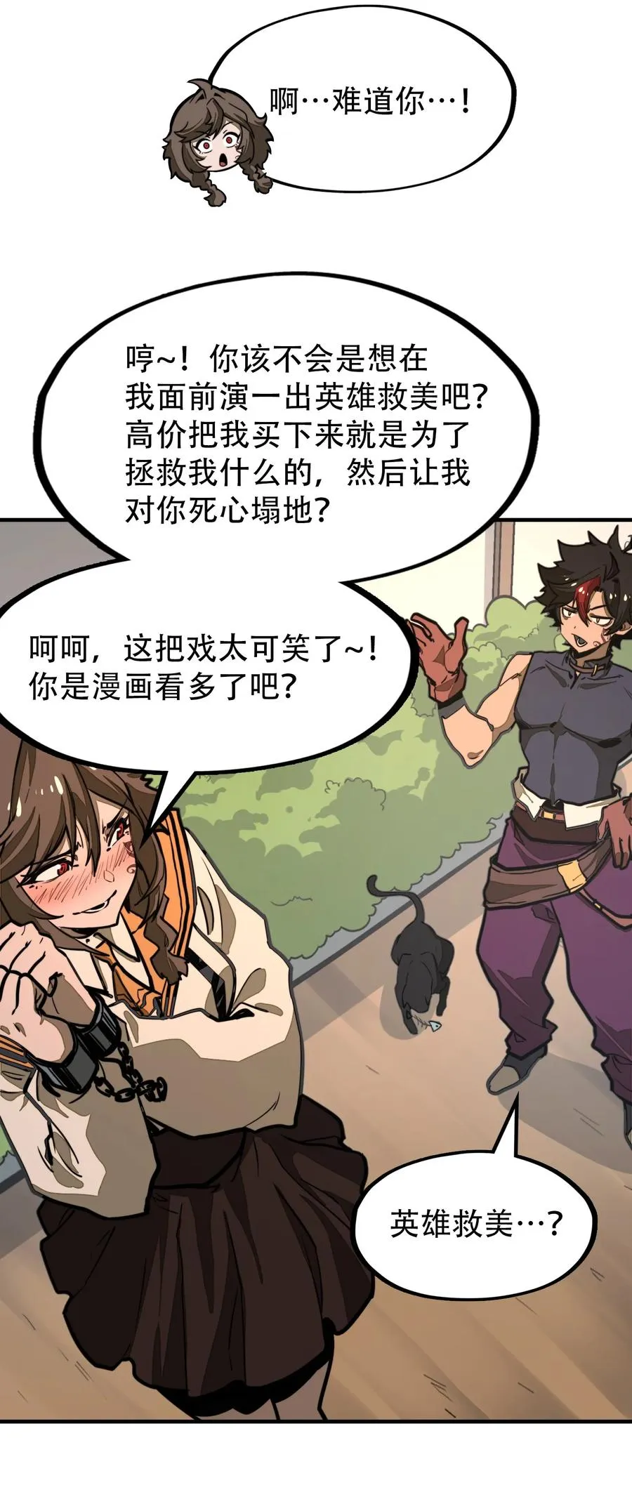 第16话 英雄救美！ 第29页