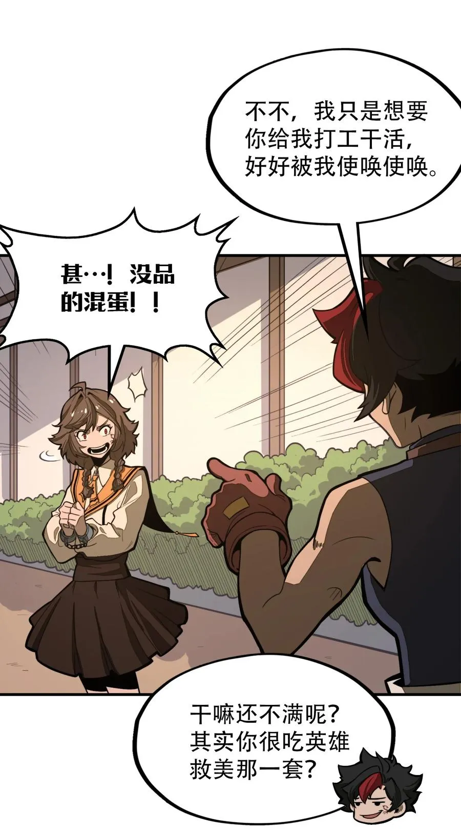 第16话 英雄救美！ 第30页