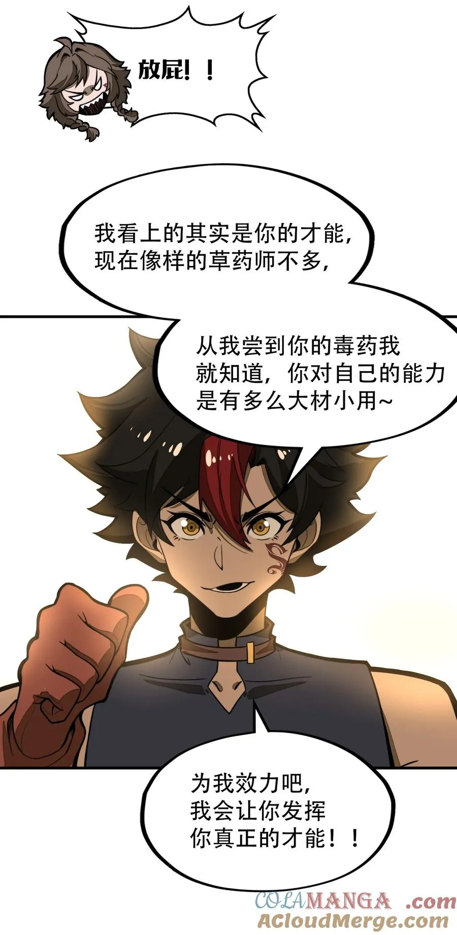 第16话 英雄救美！ 第31页