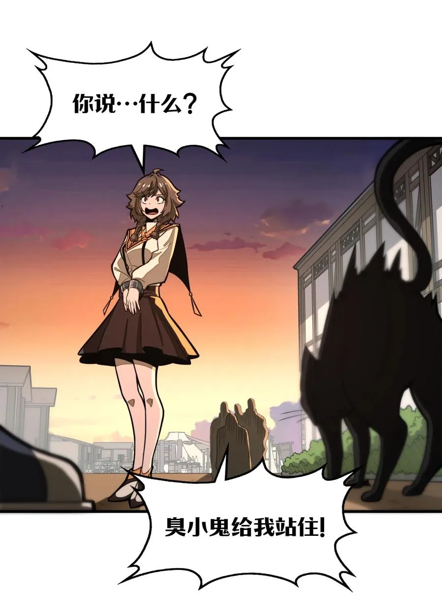第16话 英雄救美！ 第32页