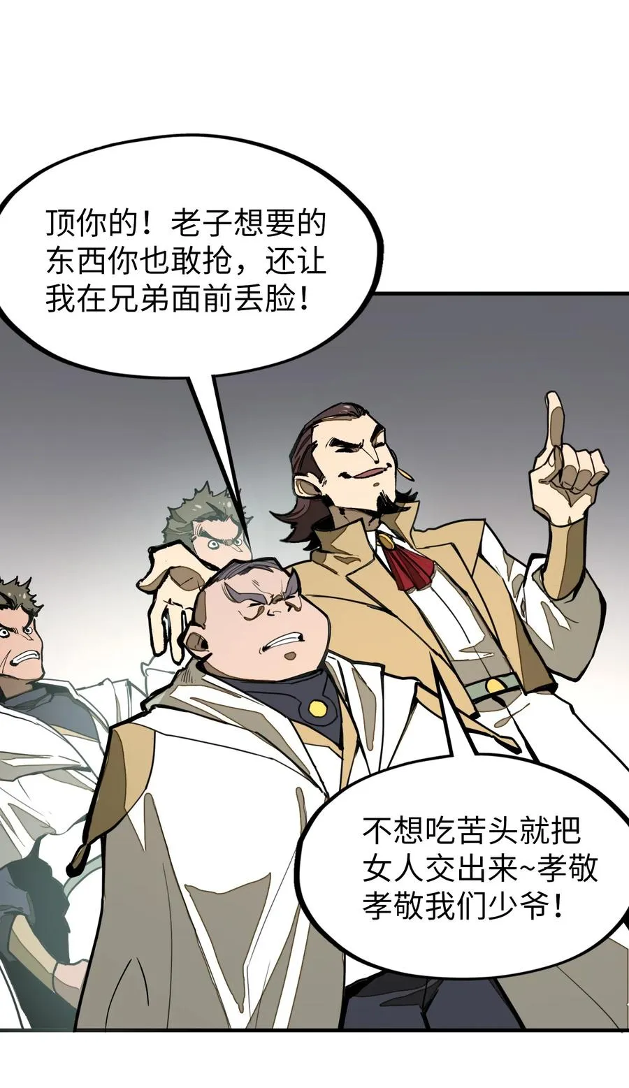 第16话 英雄救美！ 第33页