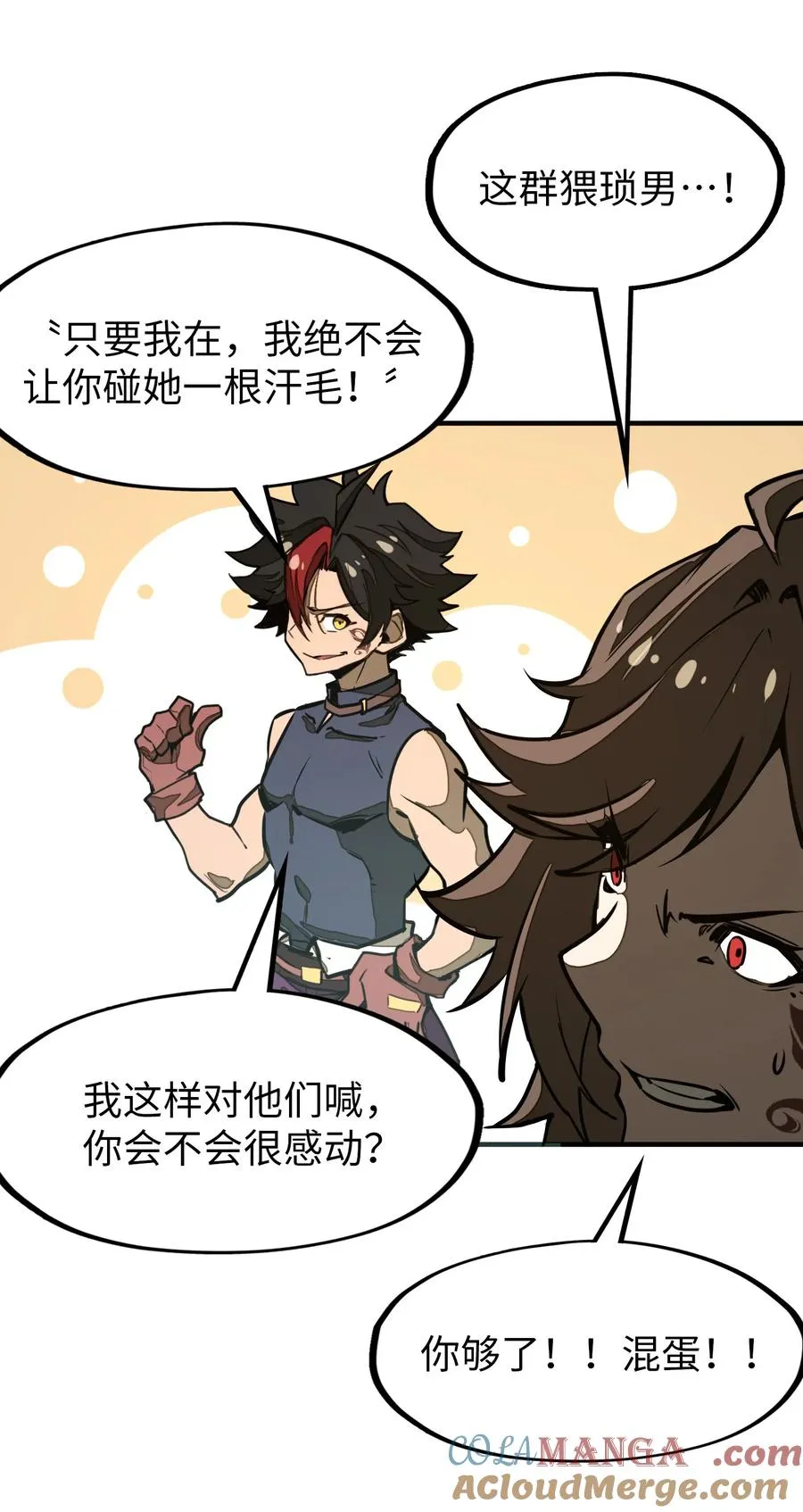 第16话 英雄救美！ 第34页