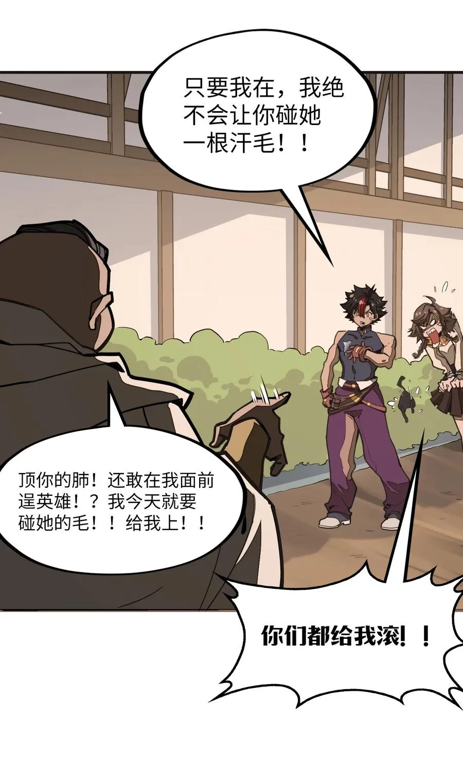 第16话 英雄救美！ 第35页