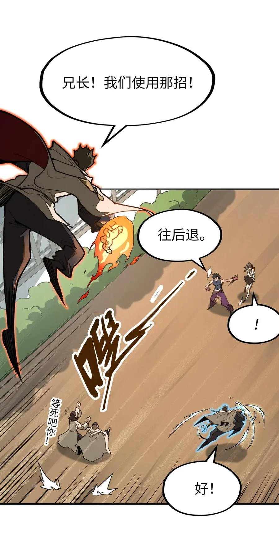 第16话 英雄救美！ 第36页