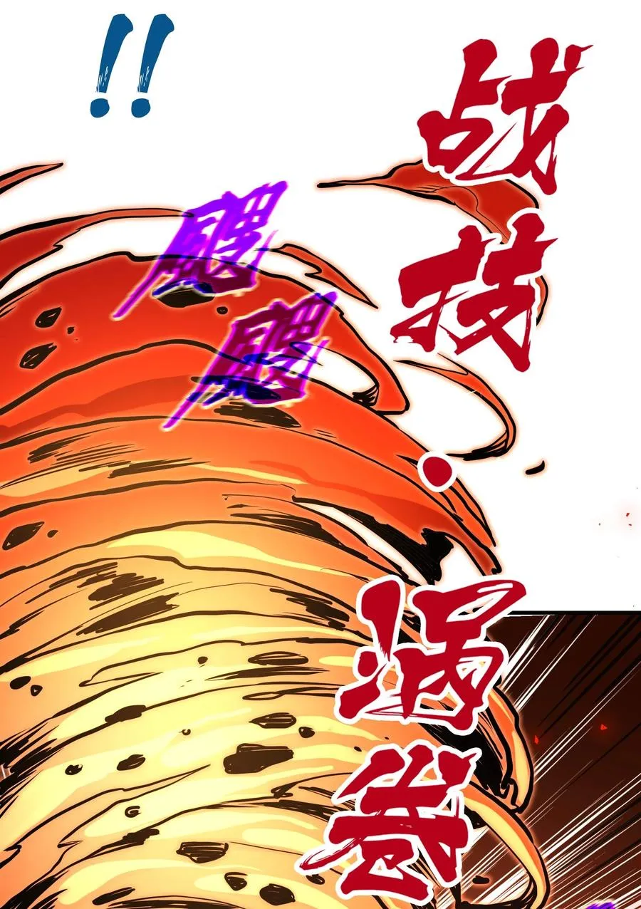 第16话 英雄救美！ 第38页