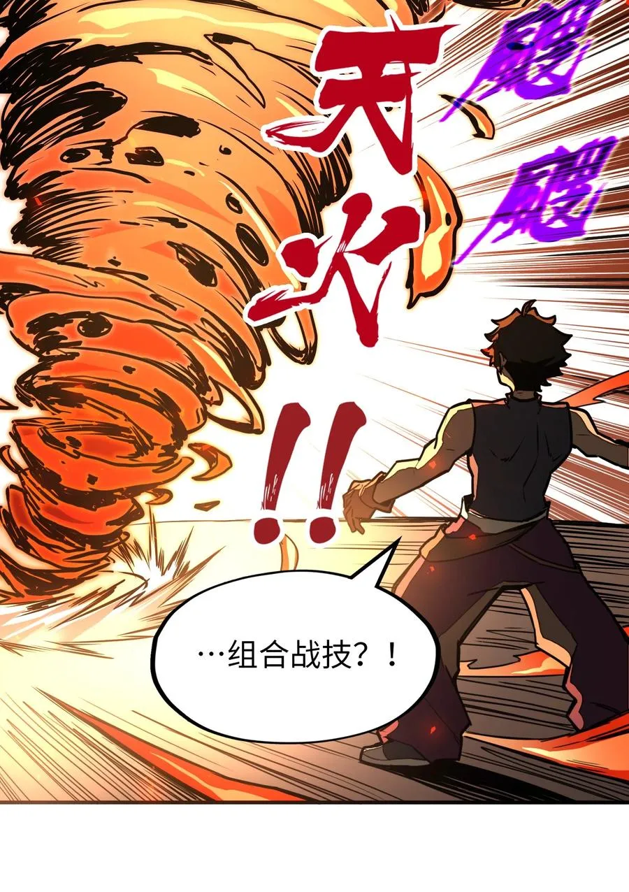 第16话 英雄救美！ 第39页