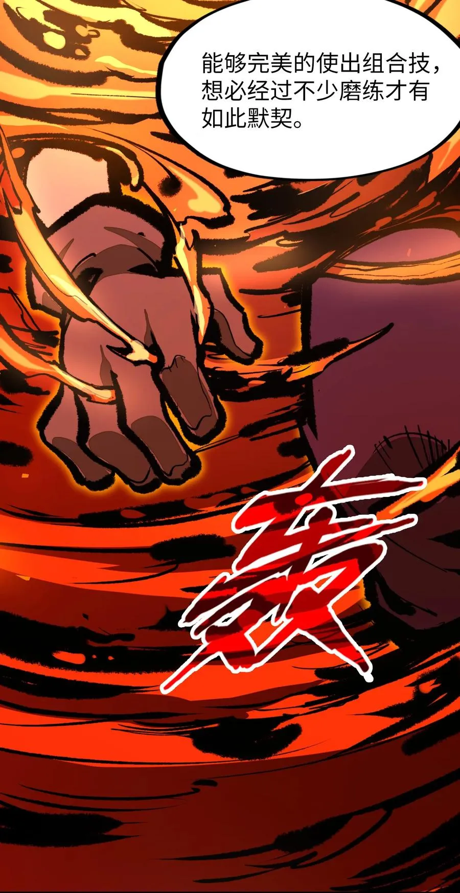 第16话 英雄救美！ 第45页