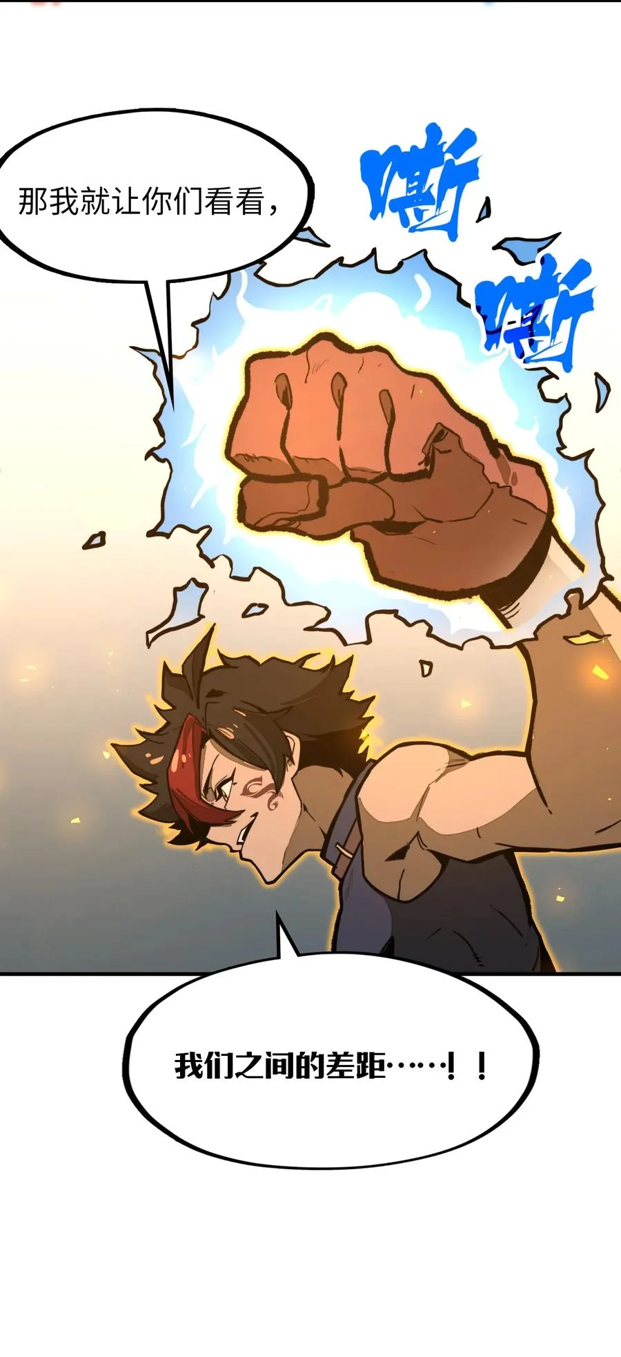 第16话 英雄救美！ 第48页