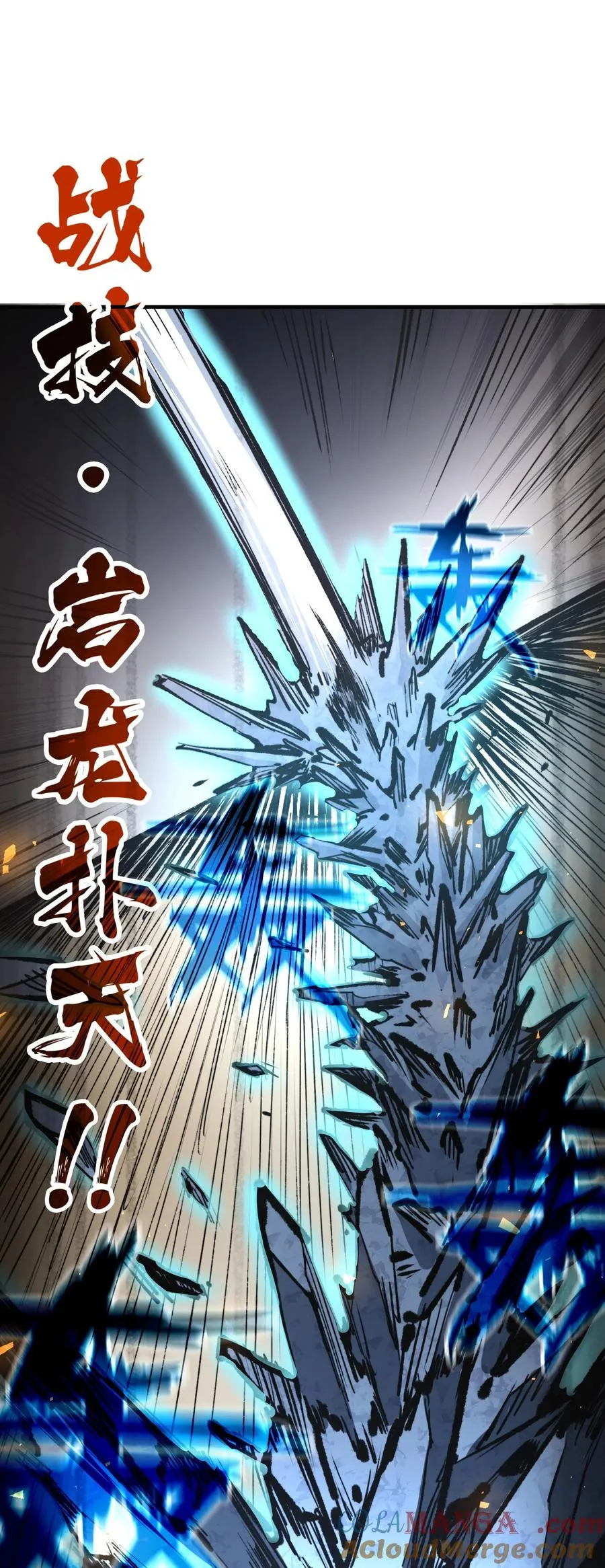 第16话 英雄救美！ 第49页
