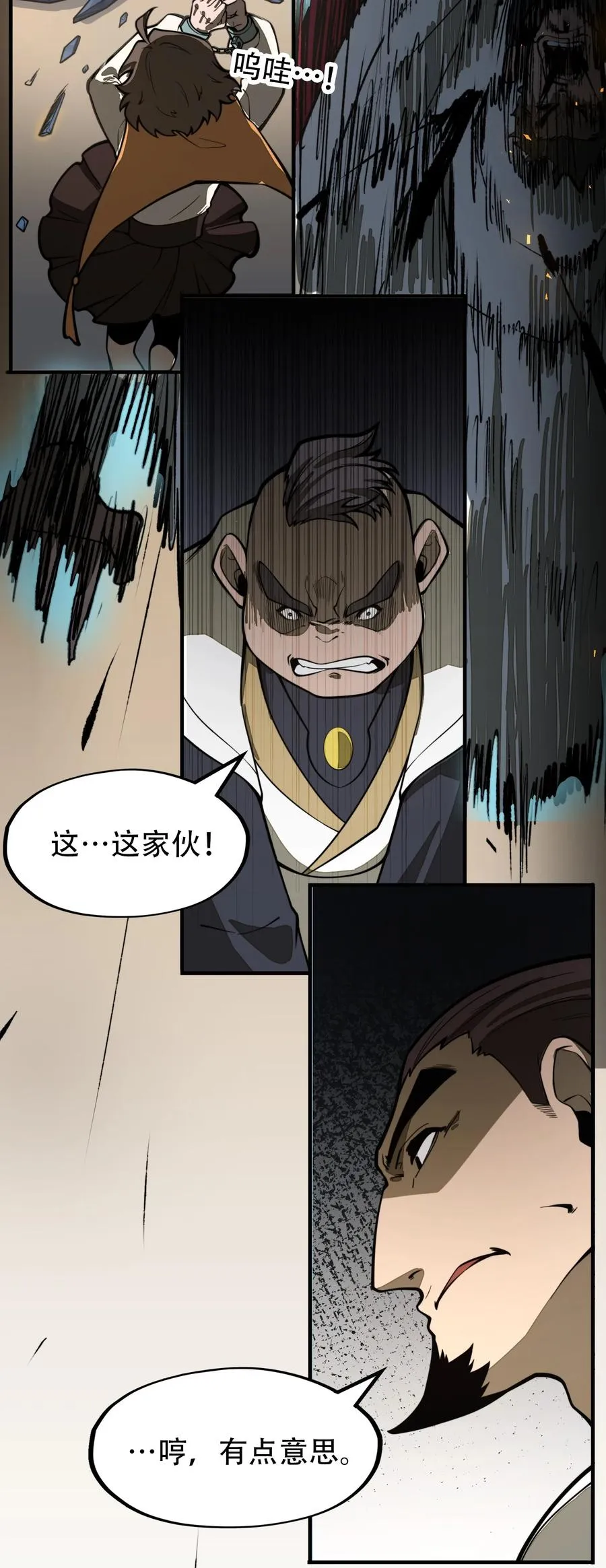 第16话 英雄救美！ 第51页