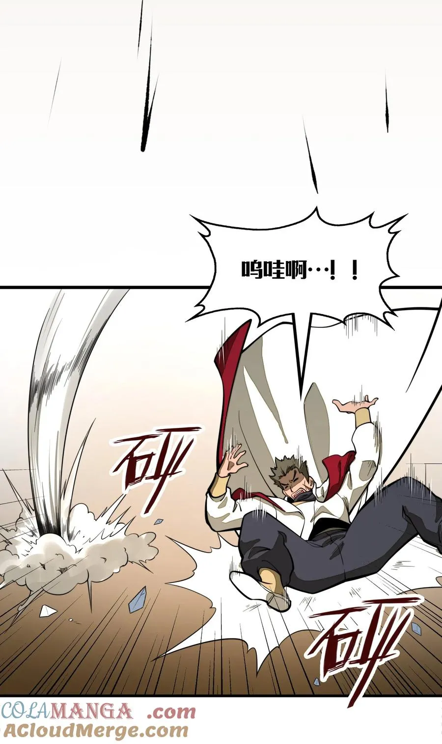 第16话 英雄救美！ 第52页