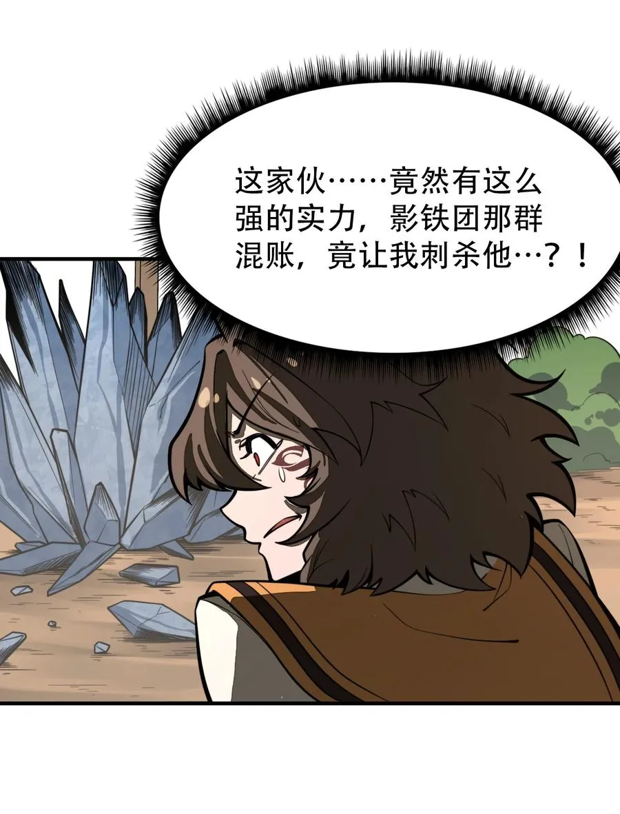 第16话 英雄救美！ 第53页