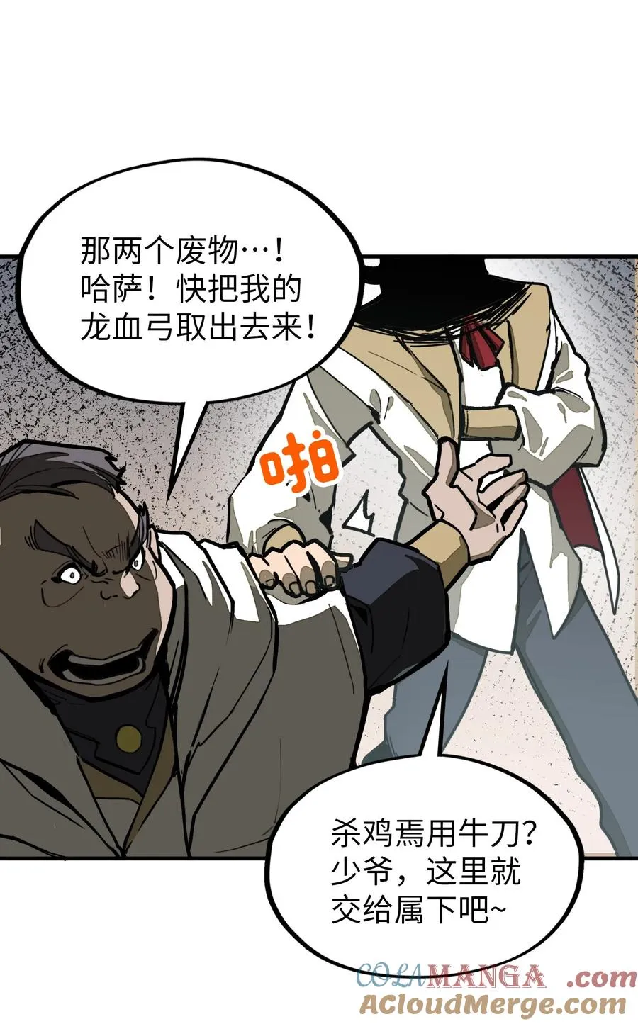 第16话 英雄救美！ 第55页