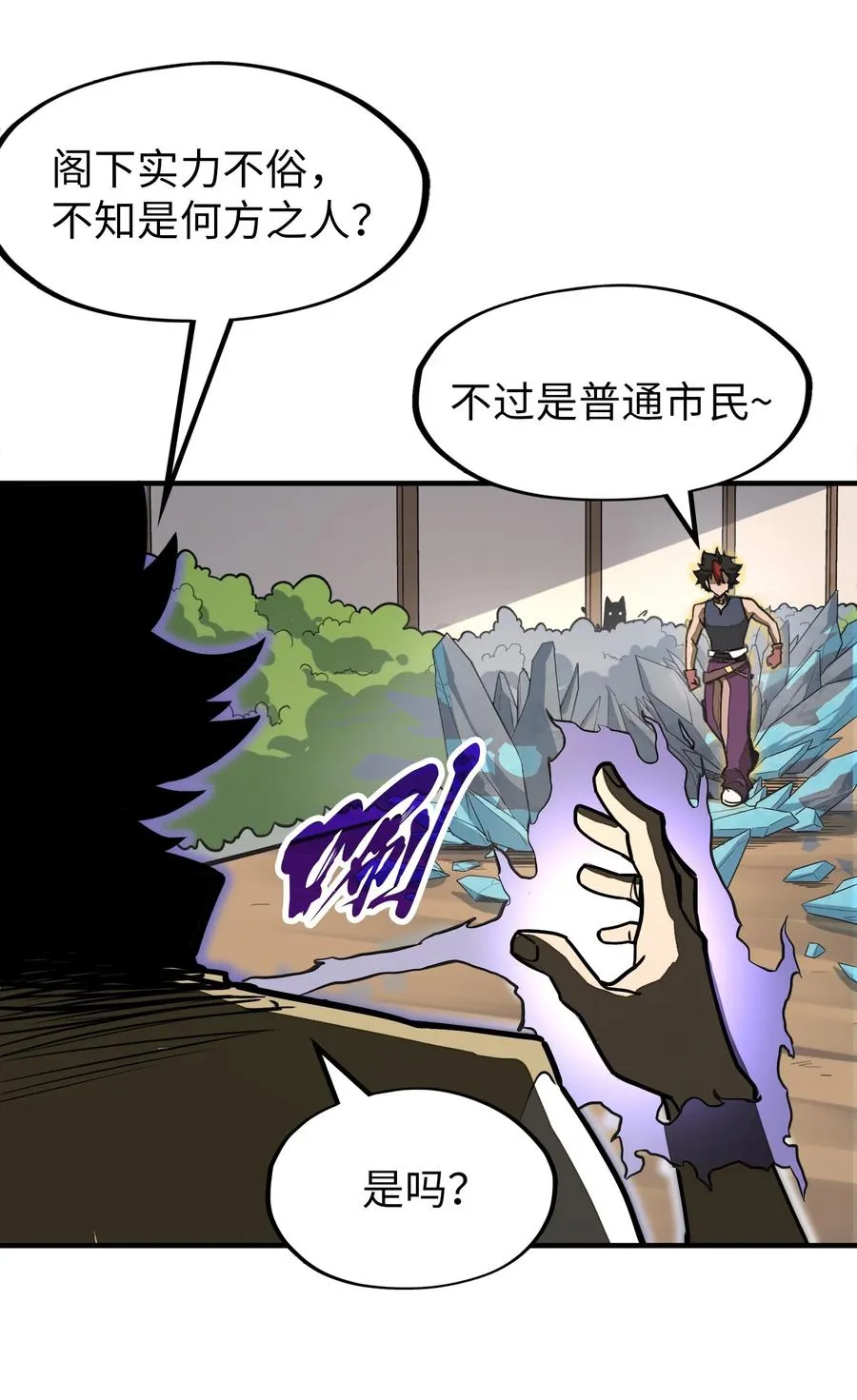 第16话 英雄救美！ 第56页