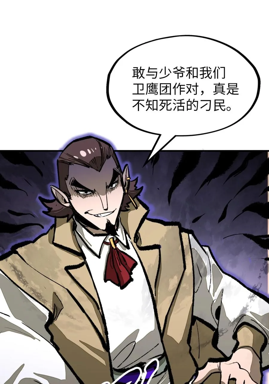 第16话 英雄救美！ 第57页