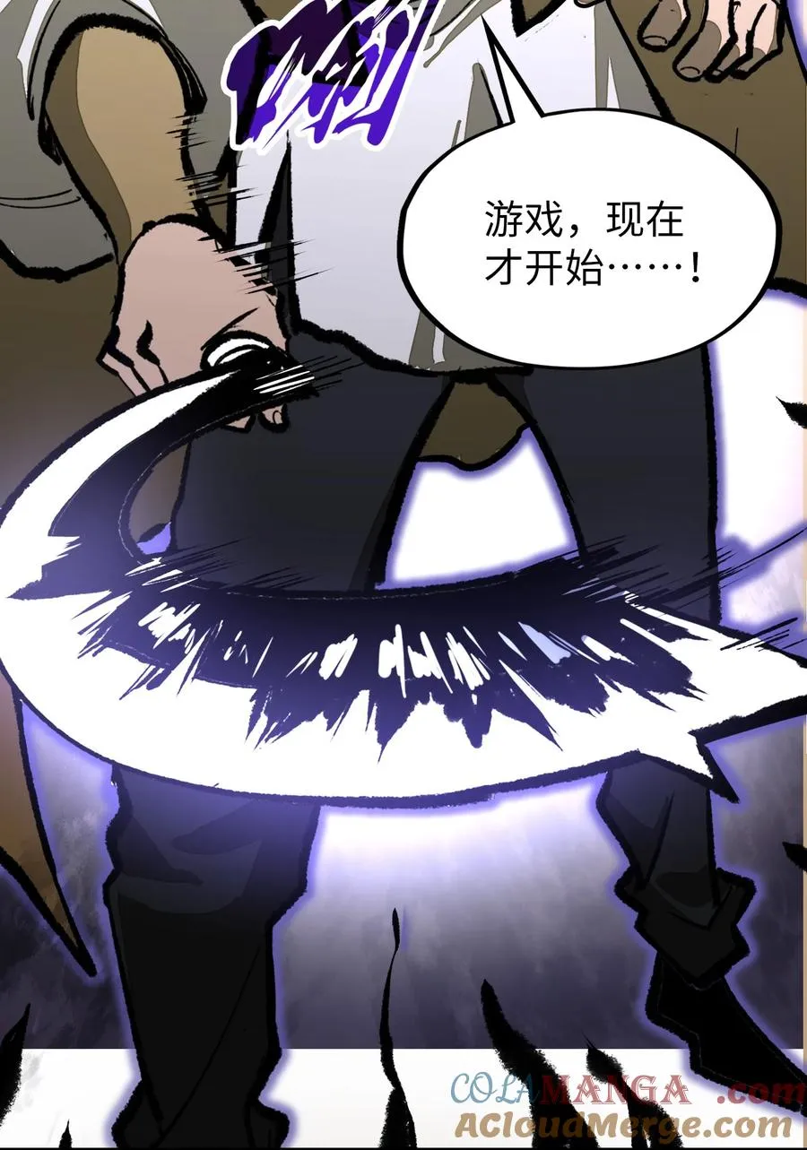 第16话 英雄救美！ 第58页