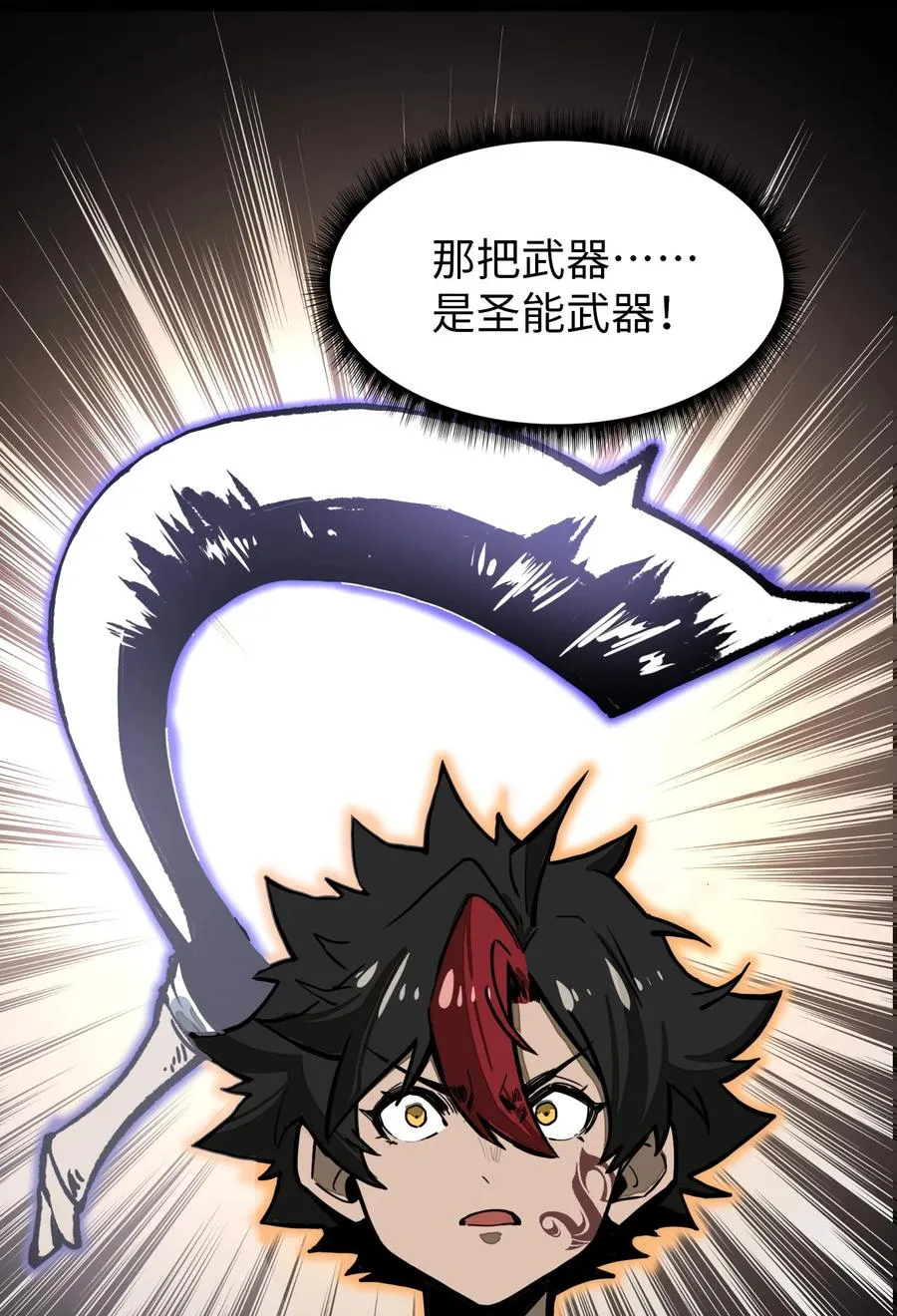第16话 英雄救美！ 第59页