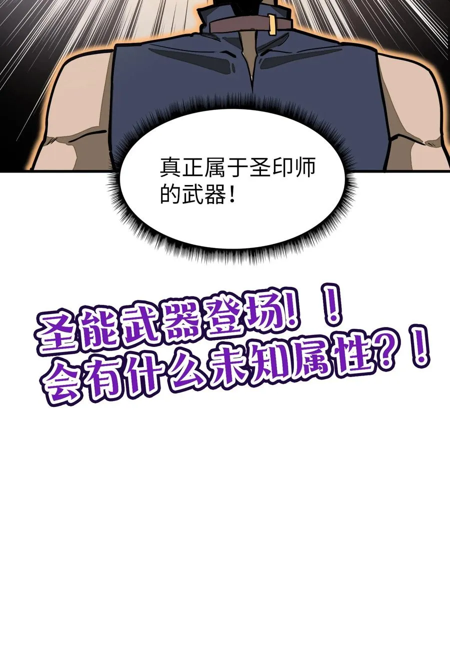 第16话 英雄救美！ 第60页