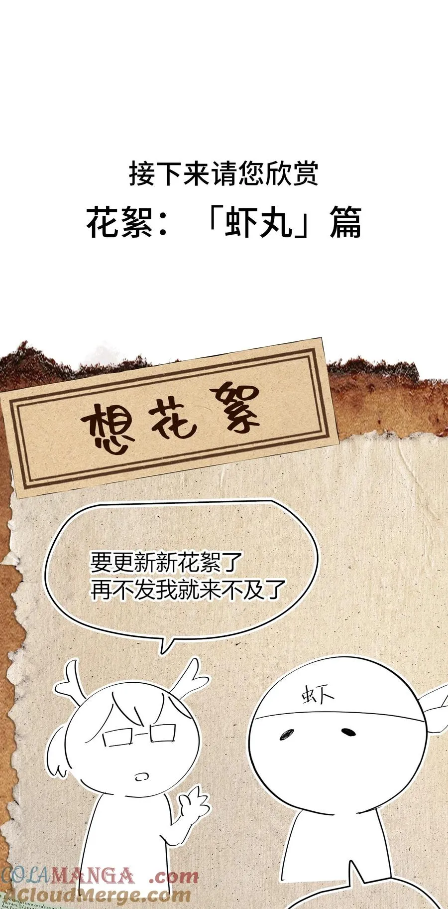 第16话 英雄救美！ 第61页