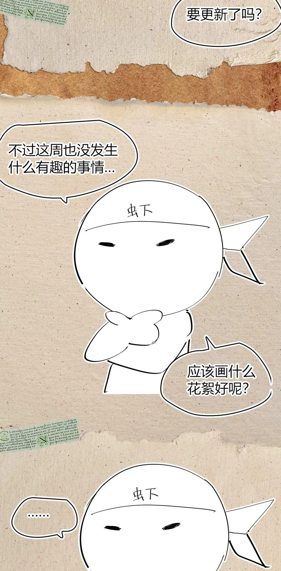 第16话 英雄救美！ 第62页