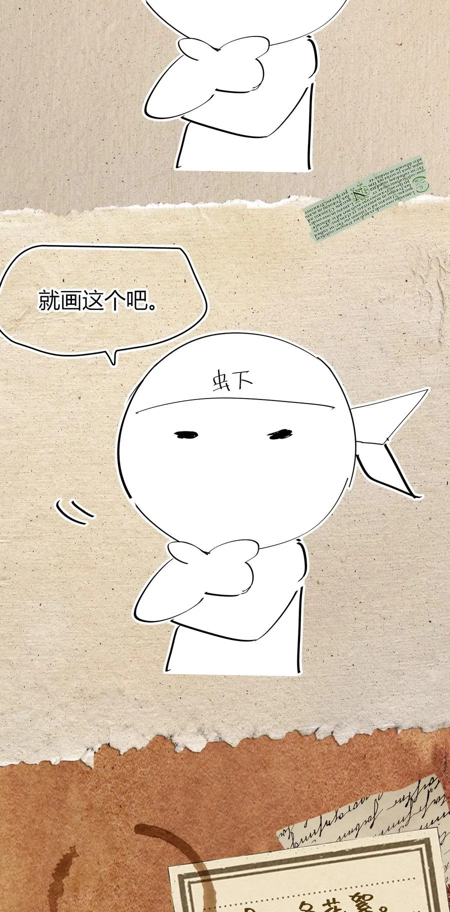 第16话 英雄救美！ 第63页