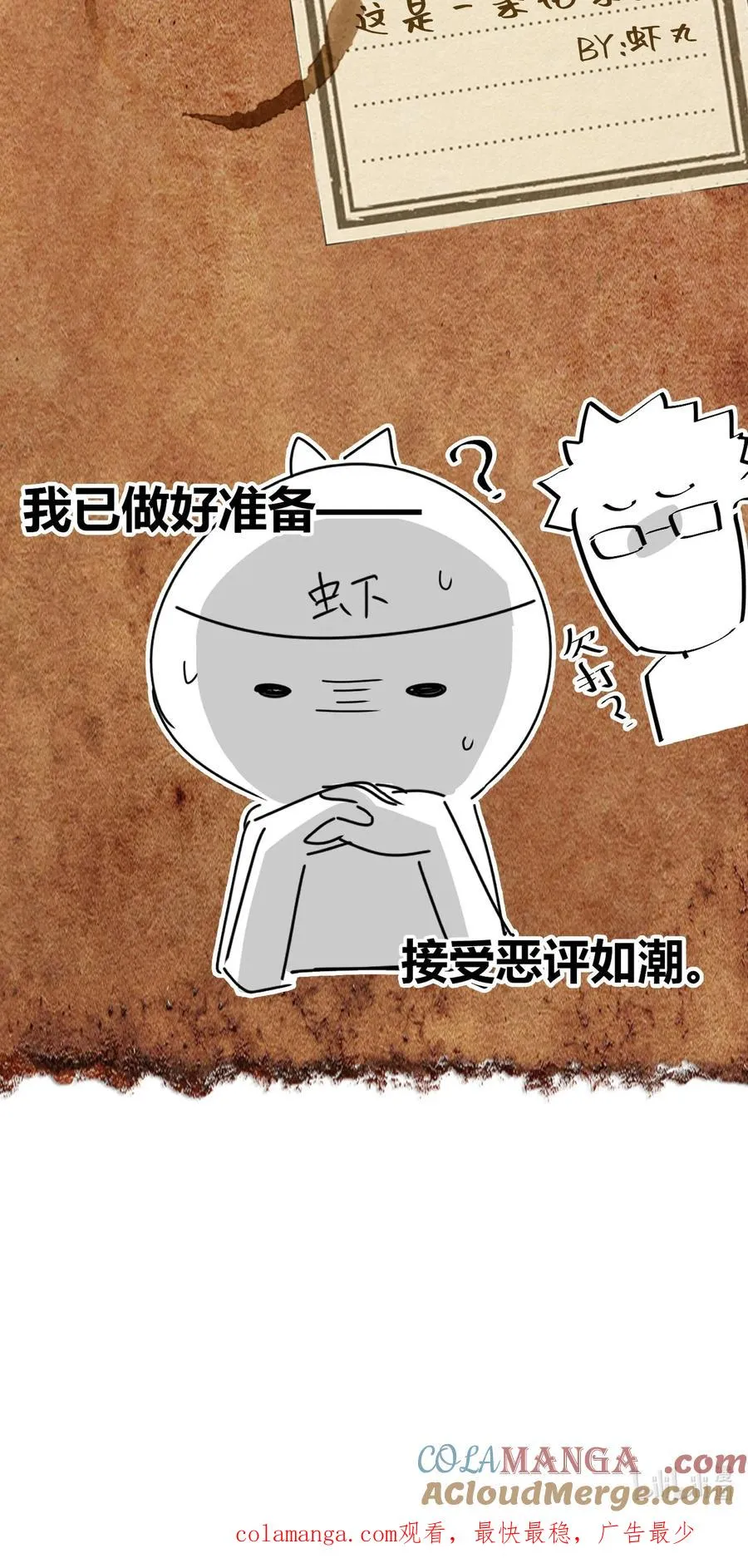 第16话 英雄救美！ 第64页