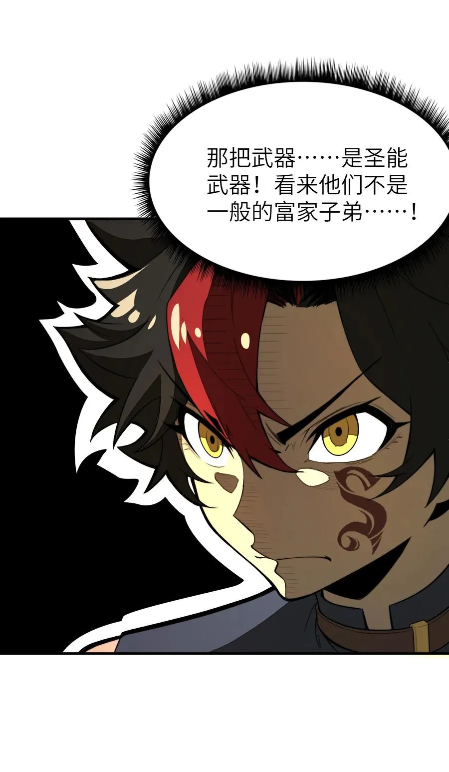 第17话 装逼失败？！ 第5页