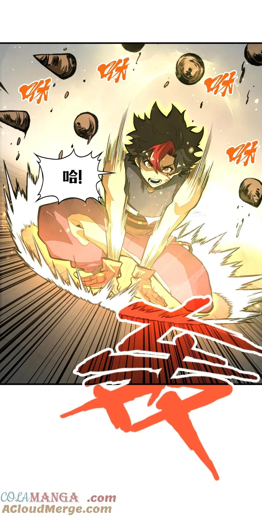 第17话 装逼失败？！ 第7页
