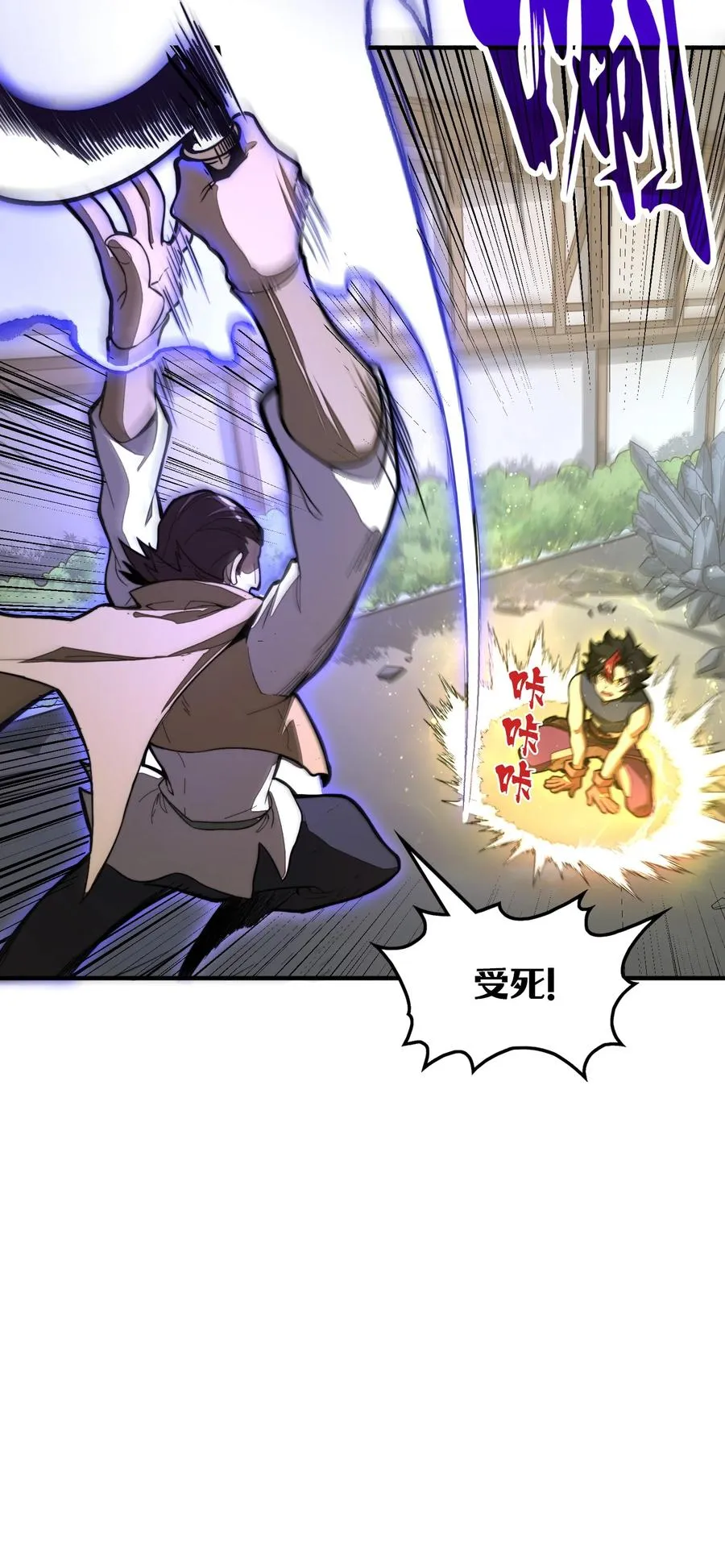 第17话 装逼失败？！ 第9页