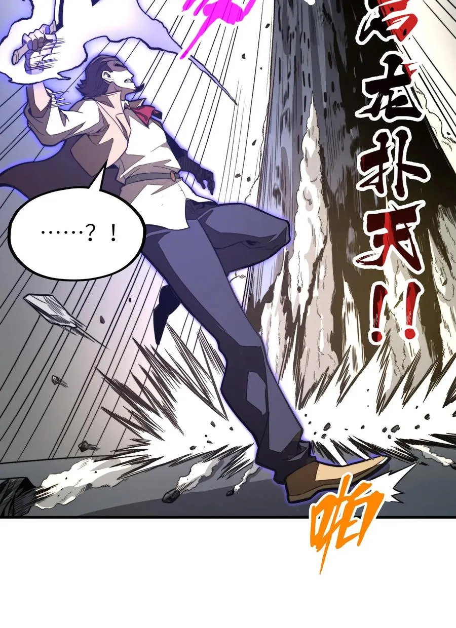 第17话 装逼失败？！ 第11页