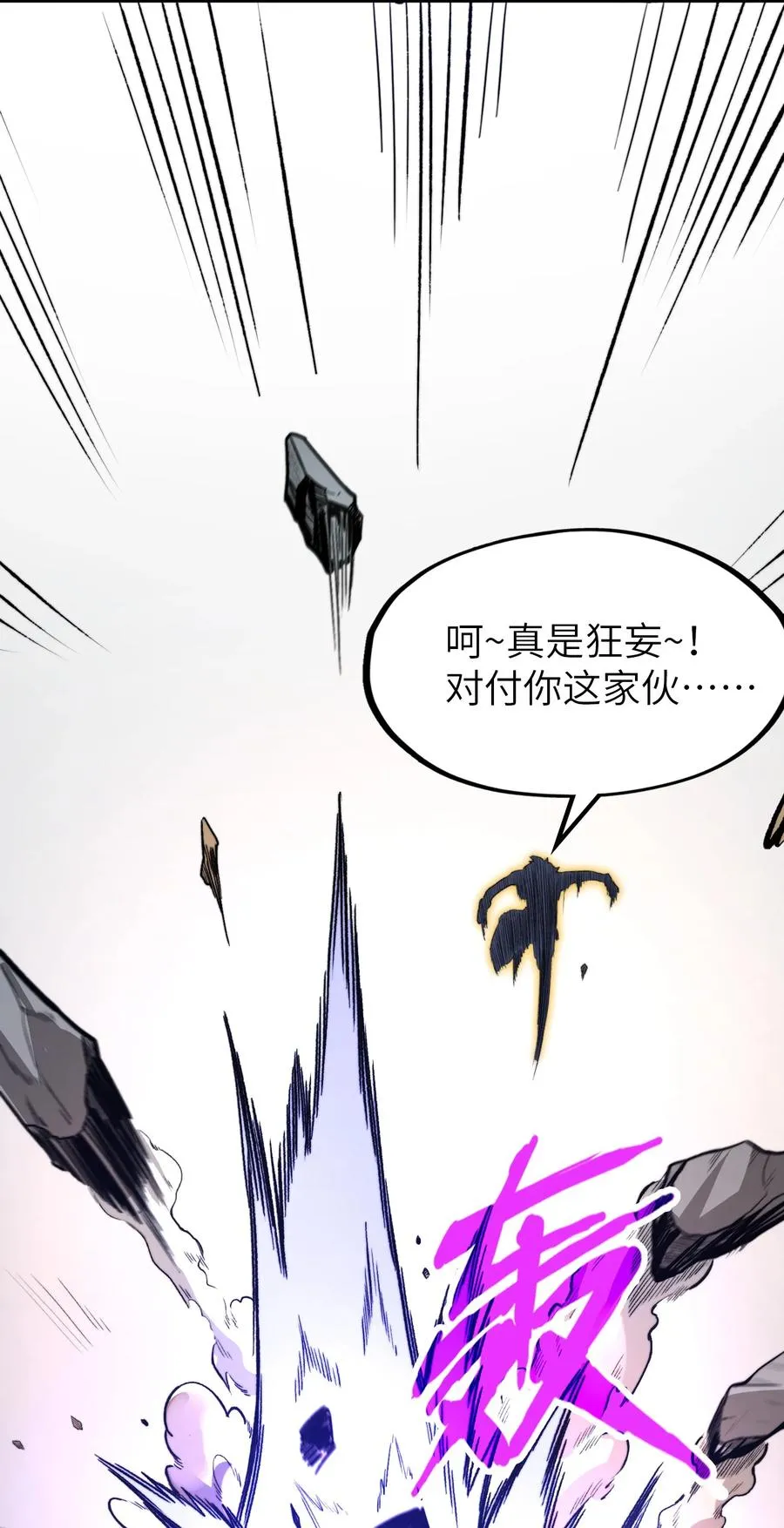 第17话 装逼失败？！ 第15页