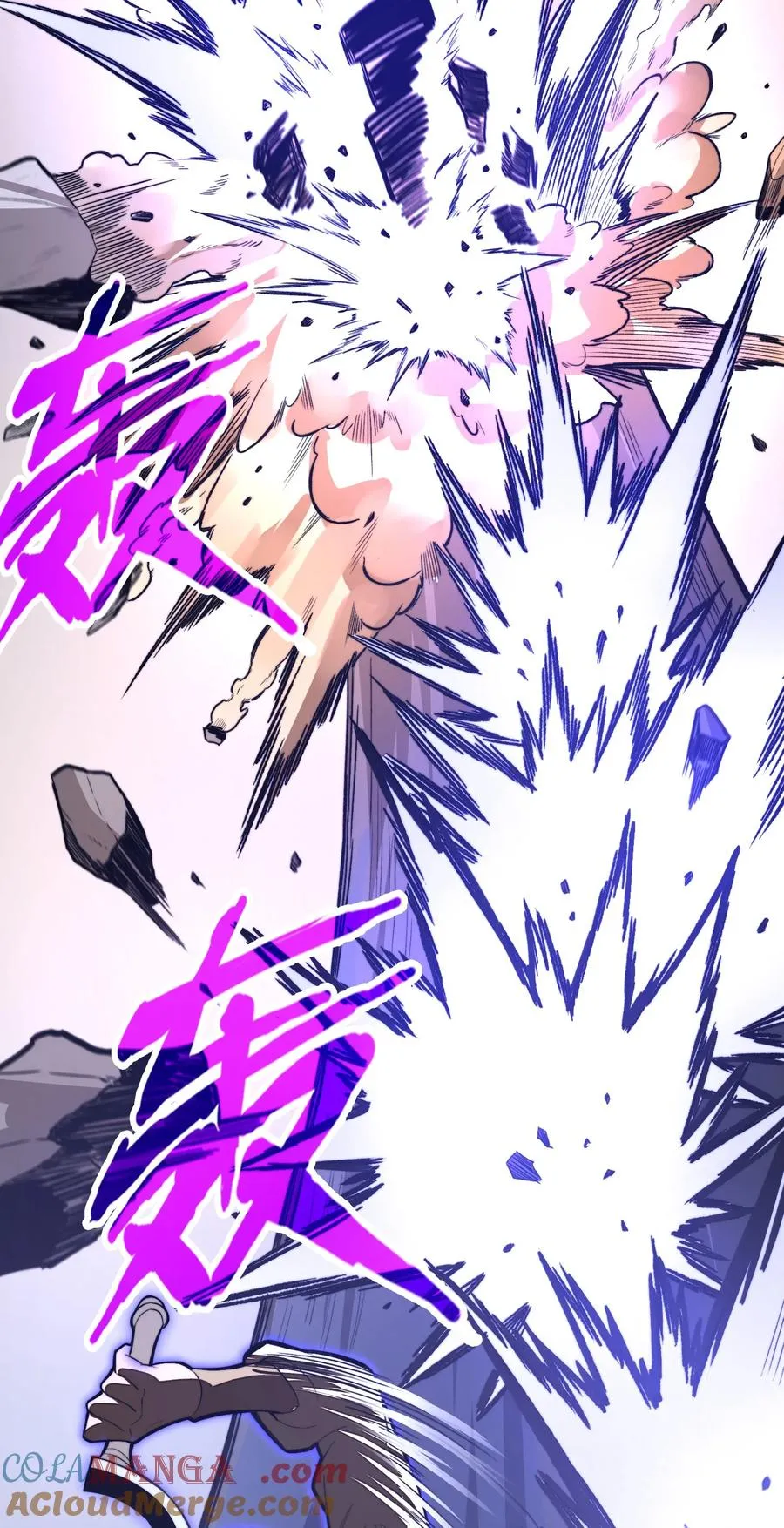 第17话 装逼失败？！ 第16页