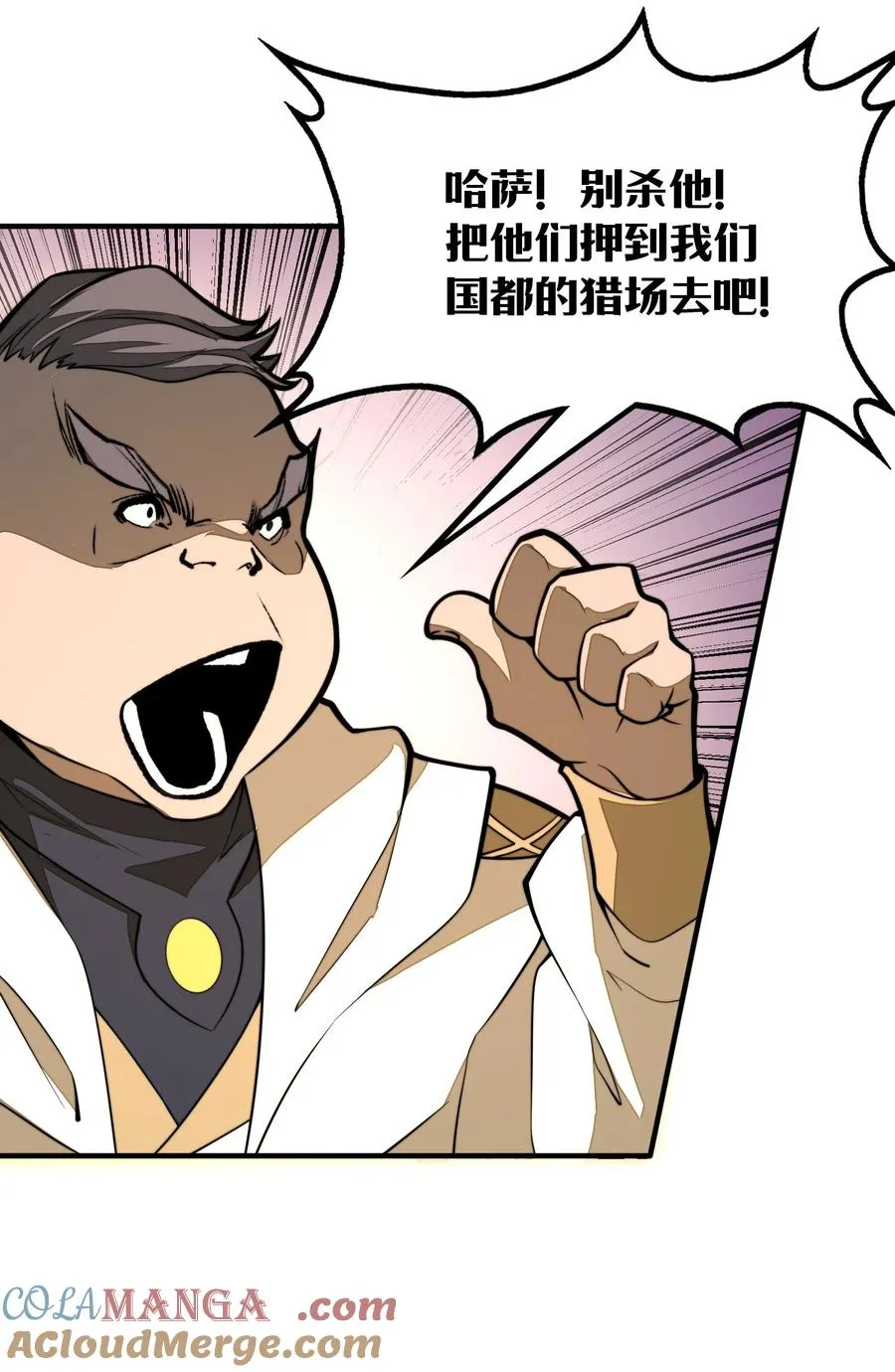 第17话 装逼失败？！ 第22页