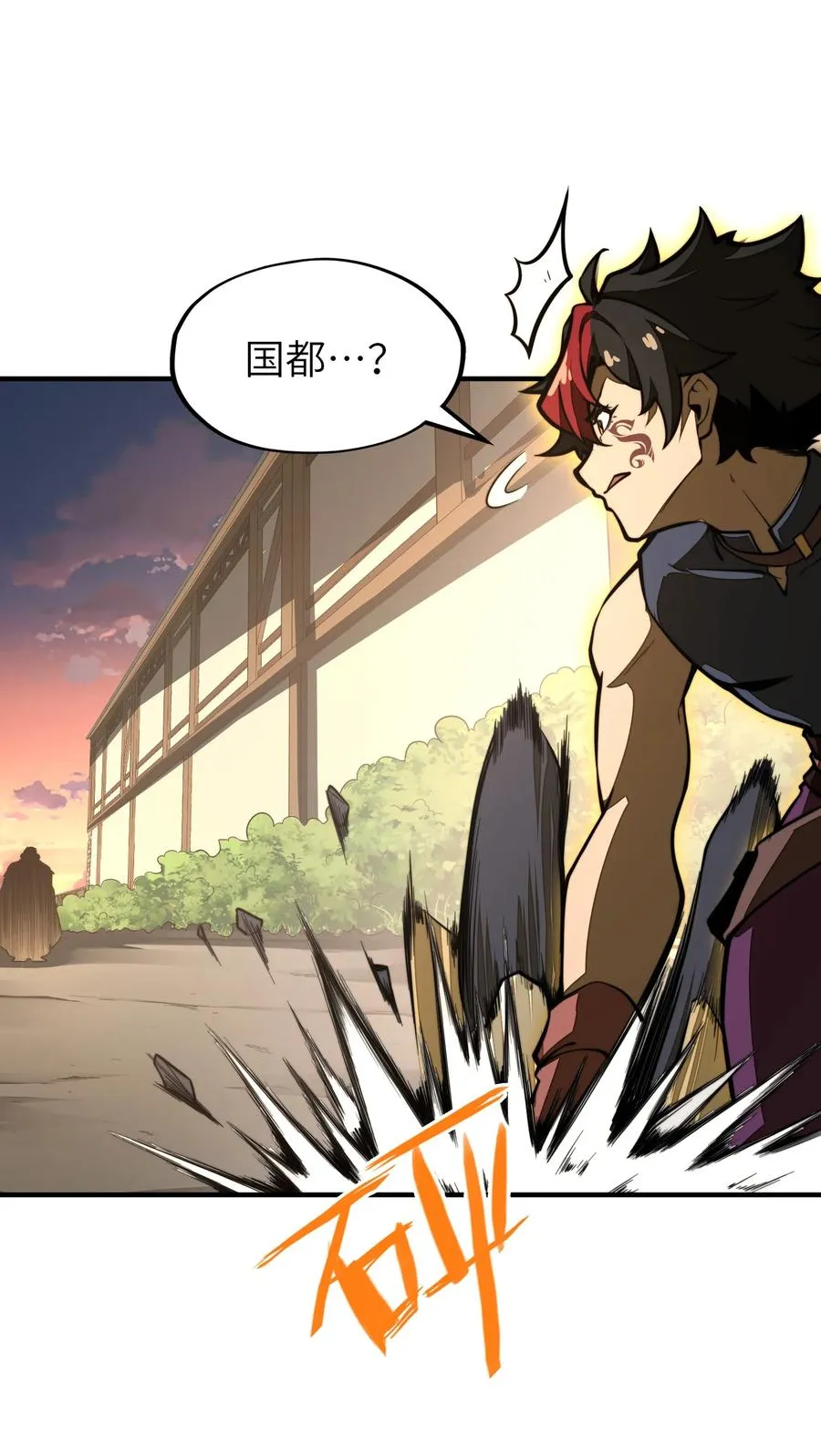 第17话 装逼失败？！ 第23页