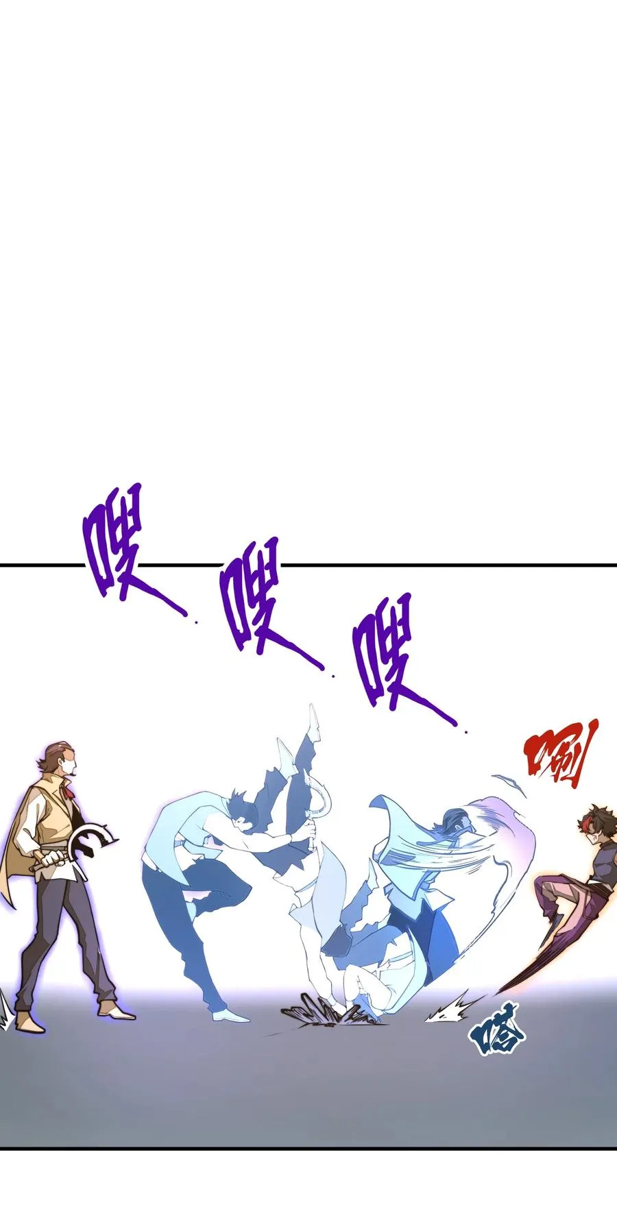 第17话 装逼失败？！ 第26页