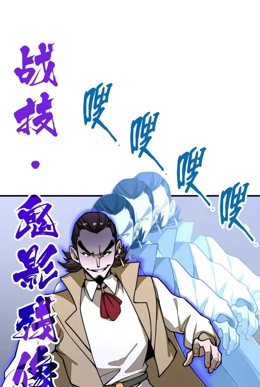 第17话 装逼失败？！ 第27页