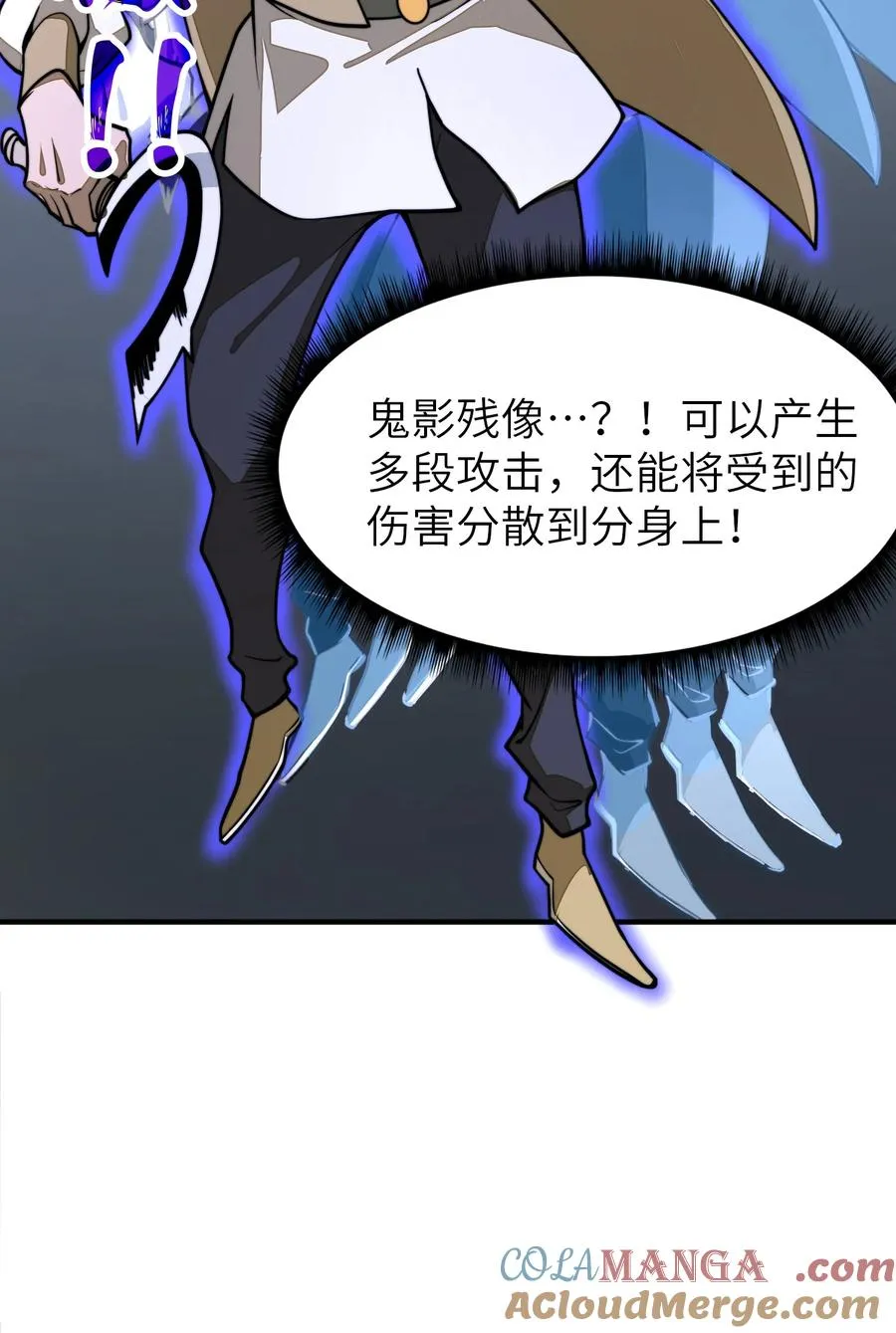第17话 装逼失败？！ 第28页