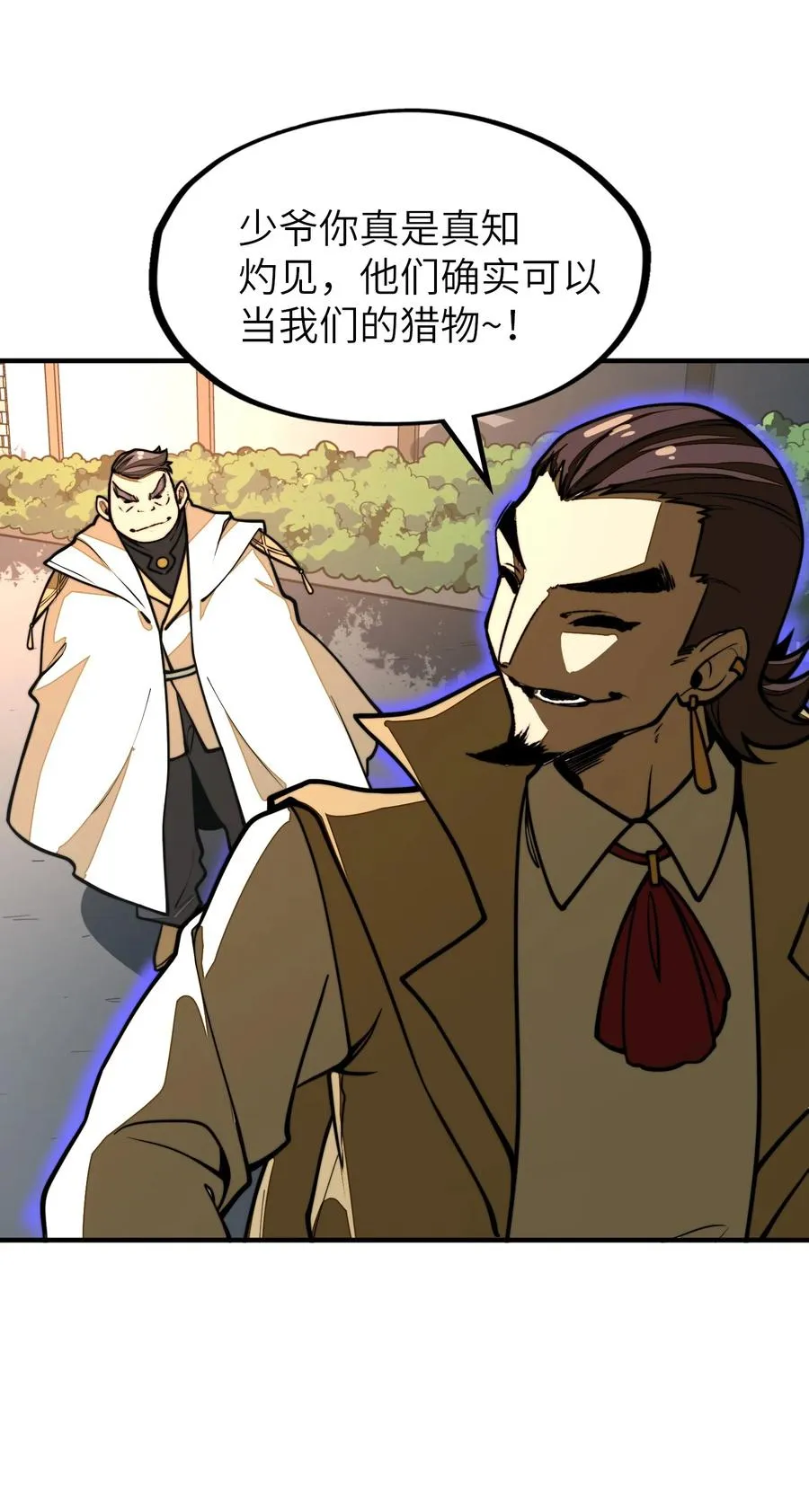 第17话 装逼失败？！ 第30页
