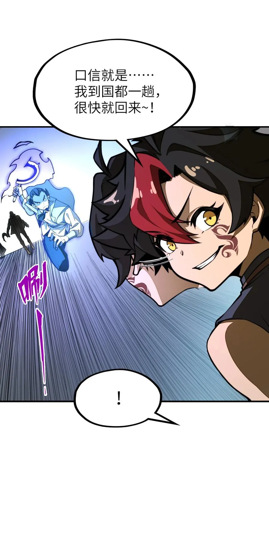 第17话 装逼失败？！ 第33页