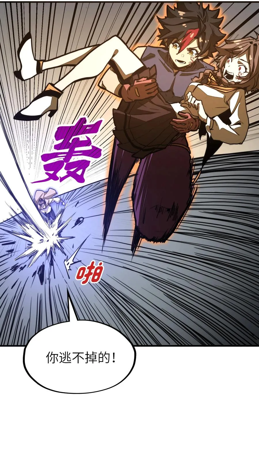 第17话 装逼失败？！ 第35页