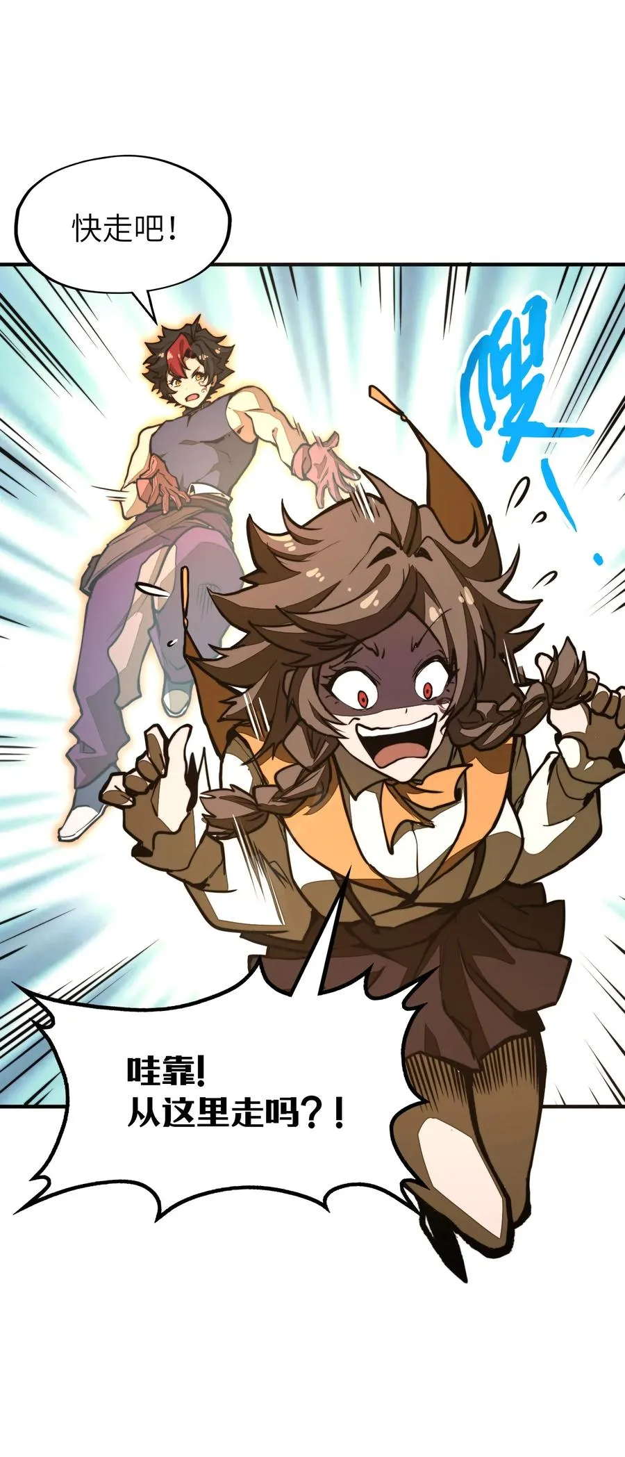 第17话 装逼失败？！ 第36页