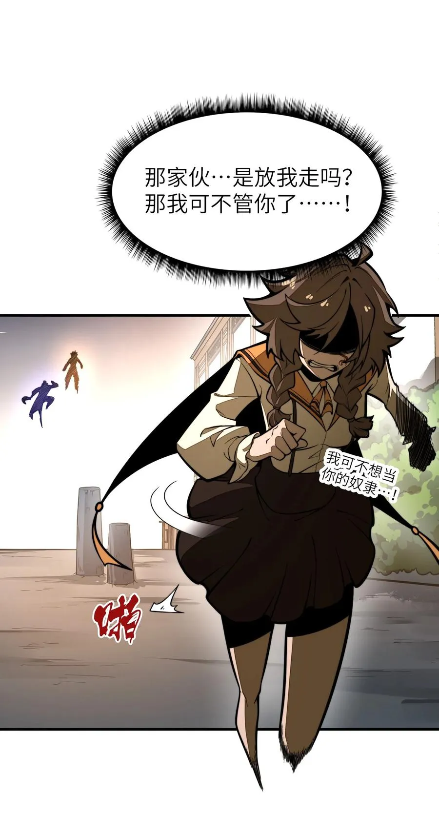 第17话 装逼失败？！ 第42页